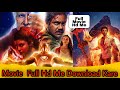 How To Download Brahmastra Movie In Full Hd Watch Full Video To Know