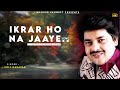 Ikrar Ho Na Jaye Udit Narayan Best Hindi Song