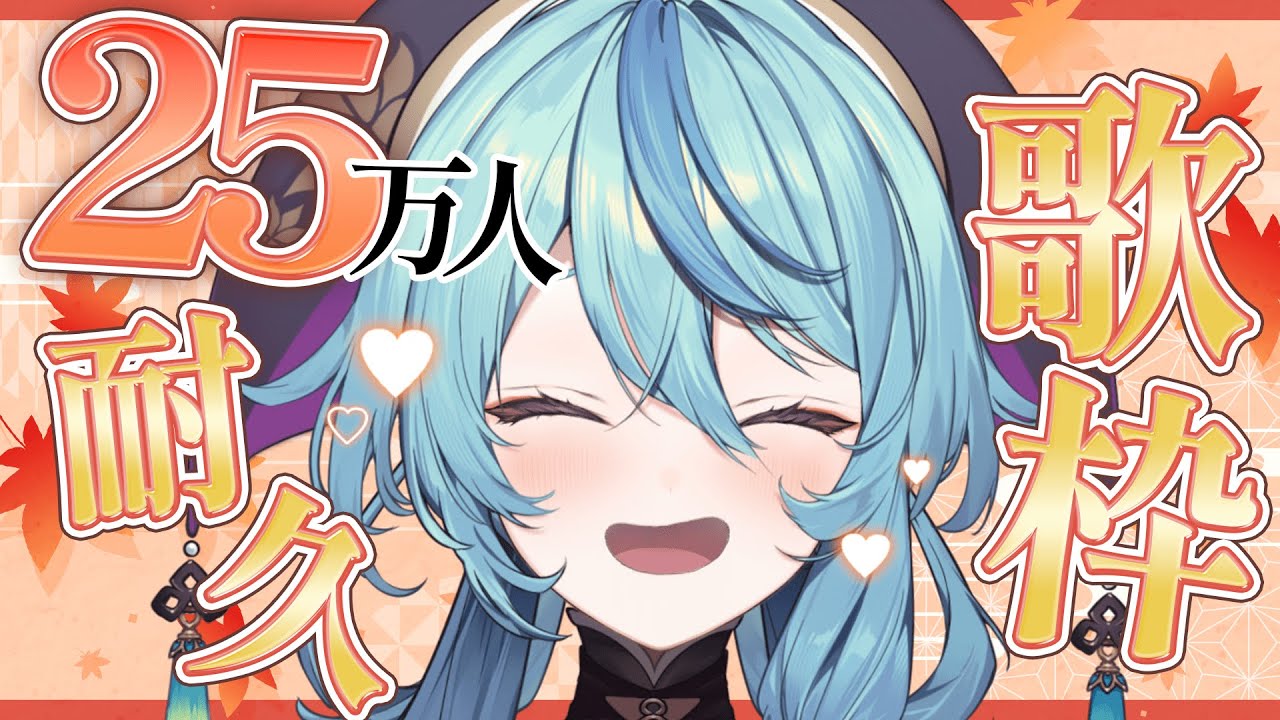 YouTubeサムネイル