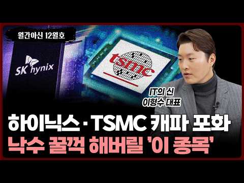 첨단 기술 전쟁: 반도체와 AI산업의 미래 전략