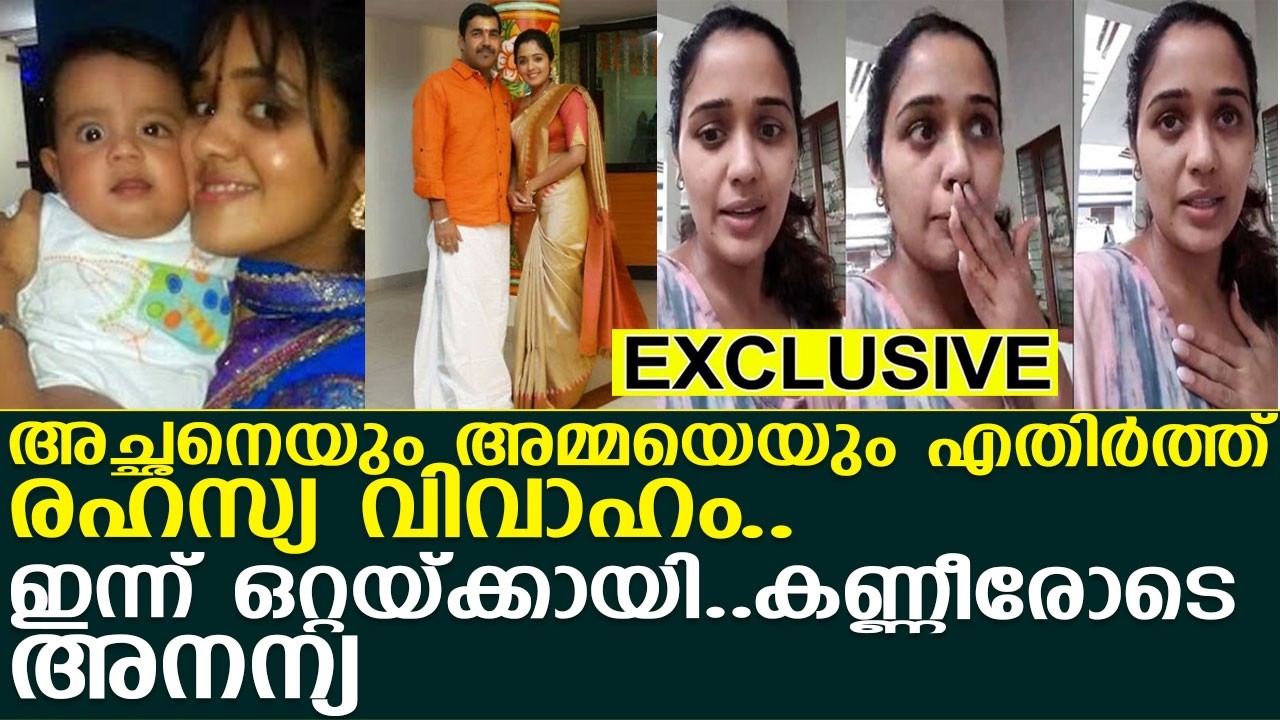 Malayalam Actress Ananya Opens Up About Family Rift and Controversial Marriage Malayalam Actress Ananya Opens Up About Family Rift and Controversial Marriage