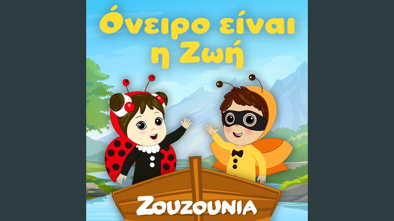 Η Άννα και η Αραχνούλα