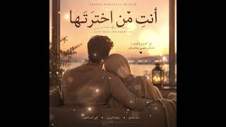 Download lagu  Riz Nasrie - أنتِ من اخترتها | Kau Yang Aku Pilih  mp3