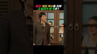 Download lagu [범죄의 재구성] 반전! 형의 복수를 위해 그남자가 한 것 #KLtuj mp3