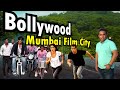Mumbai Film City বলিউডের রঙিন দুনিয়া Shahrukh Khan Salman Khan 