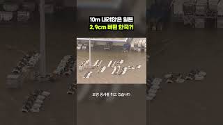 같은 인공섬 공항인데… 왜 10m vs 2.9cm일까 ｜크랩