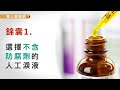 點人工淚液會依賴？避免眼睛爆「乾」5招決勝