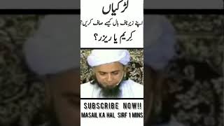 Download lagu Ladkiyan Zer e Naaf Baal kaise saaf Karen | cream ya Blade | #short | Mufti Tariq masood | #Masail mp3 Download lagu Ladkiyan Zer e Naaf Baal kaise saaf Karen | cream ya Blade | #short | Mufti Tariq masood | #Masail mp3