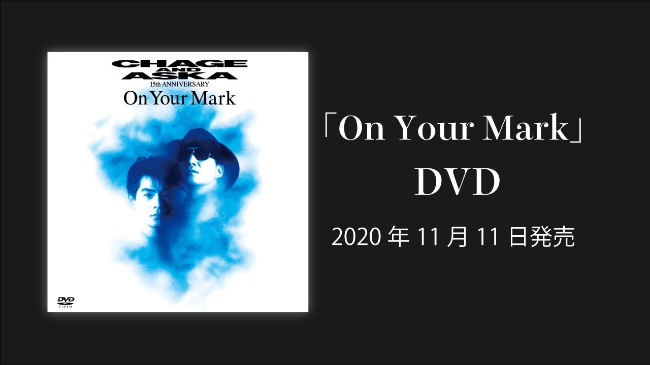 [プロモーション]「On Your Mark」DVD / CHAGE and ASKA / 2020年11月11日発売