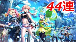 【白猫ガチャ】Spread Weather Coardガチャ44連！【ゆっくり実況】