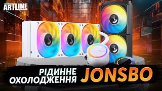 Jonsbo TG-360 White - відео 1