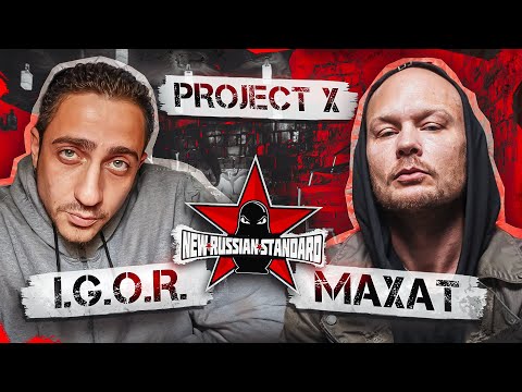 MAXAT & I.G.O.R. - Новый альбом? Optik Russia, Баскетбол, Граффити, New Russian Standart