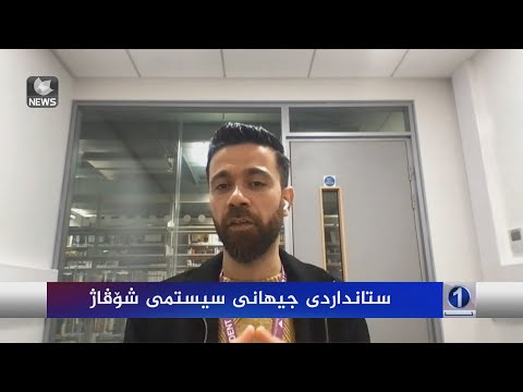 بەڤیدیۆ.. سیستمی شۆڤاژ و ستانداردی جیھانی