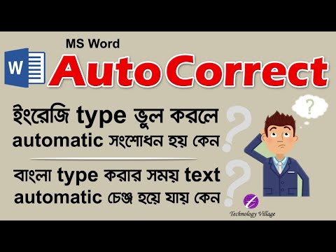 Autocorrect Option in Word | Microsoft Word Tutorial Bangla | Autocorrect in MS Word