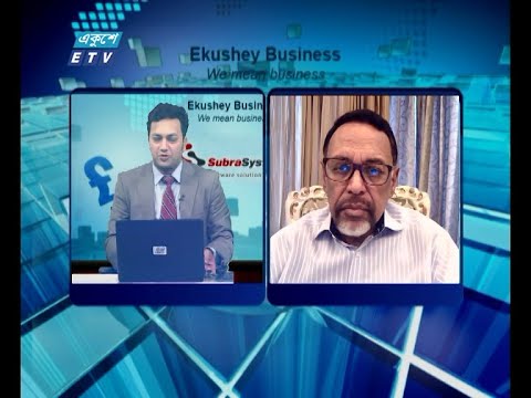 Ekushey Business || একুশে বিজনেস || 31 May 2021 || ETV Business