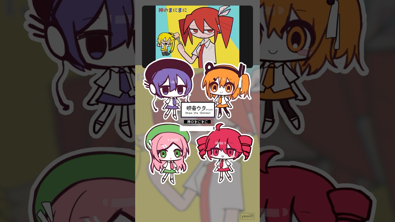 UTAUたちにバゥムクゥヘン・エンドロゥルを歌ってもらった