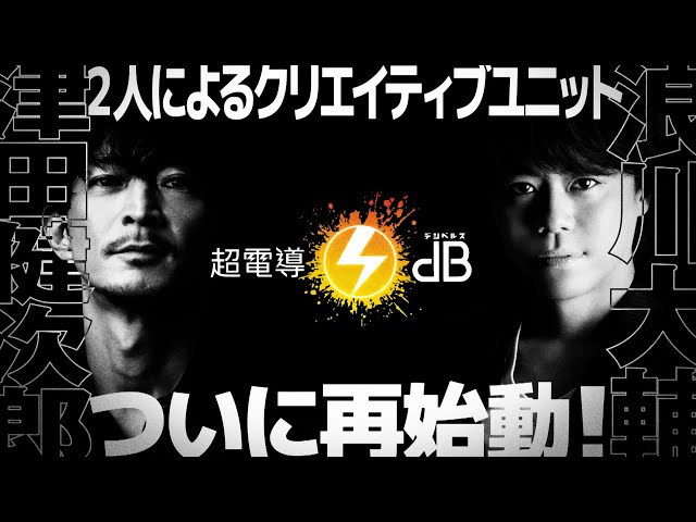 声優の津田健次郎と浪川大輔によるアニメ「現代誤訳」。豪華出演声優とコント脚本を手掛けた芸人を一挙発表!さらに、主題歌アーティスト・ティザームービーも公開! 5 YouTubeサムネイル