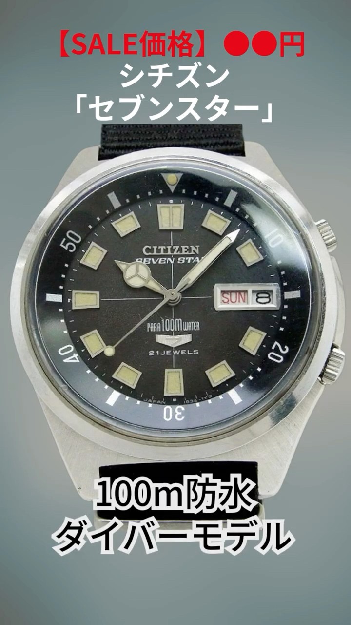 日本最大の委託通販マーケット☆時計の委託・アンティーウオッチマン