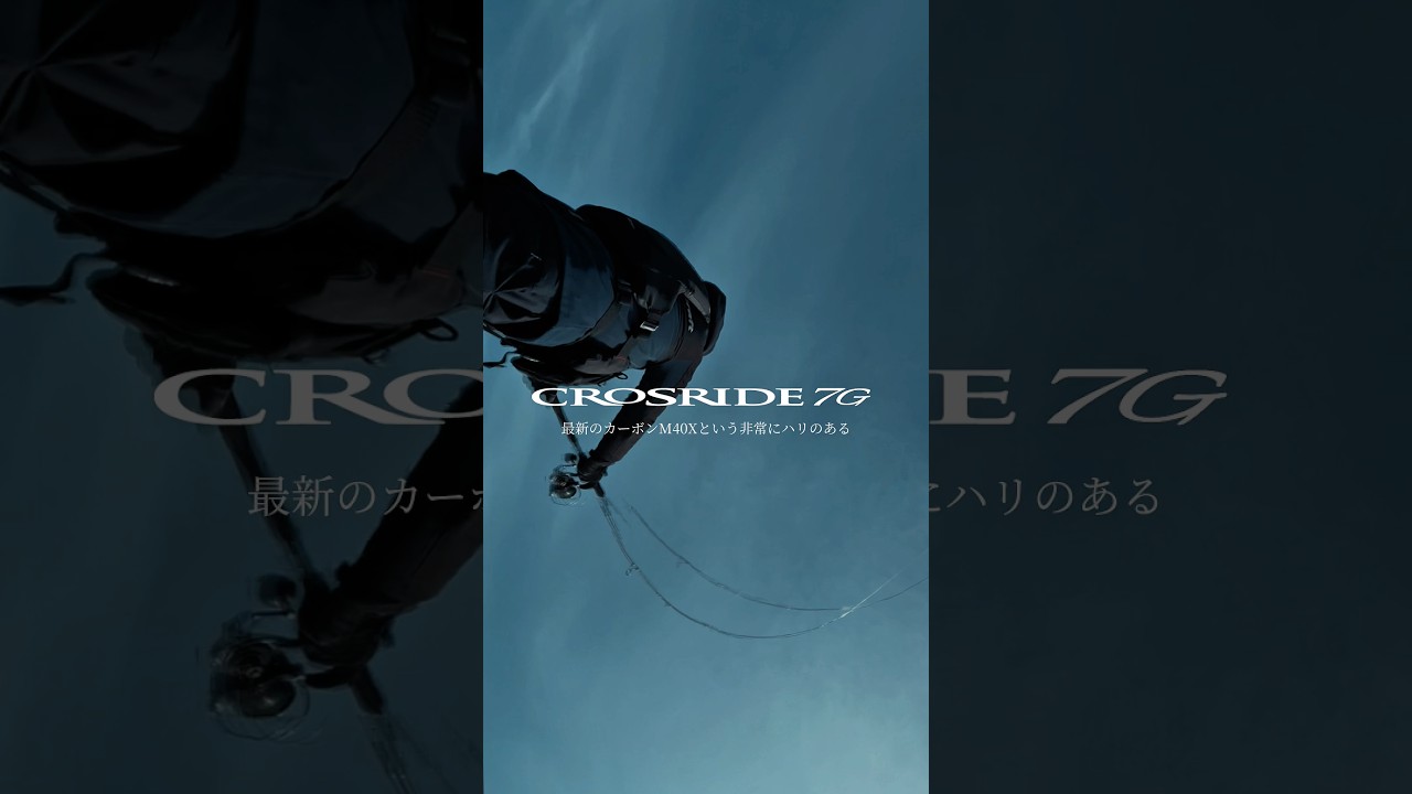 ジグがぶっ飛ぶライトショアジギングの頂点