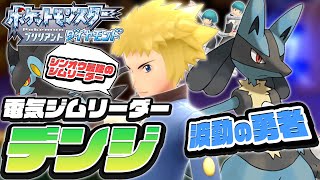 #13 自称最強はやめてﾓﾛﾃwwwwwww【ポケモンBDSP実況】