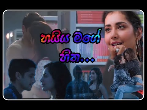 Haiya mage hitha sinhala song  💪 (හයිය මගේ හිත) Raveen Tharuka. Video🇱🇰 #video_srilanka