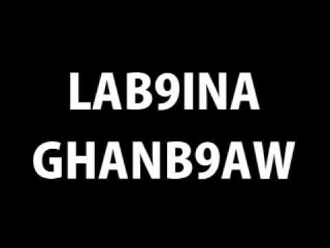 Mohammad Din 08- Lab9ina Ghanb9aw - Influenza Lhip Hop
