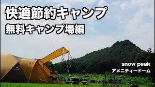 キャンプ＆車中泊系YouTuber Genya Films
