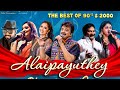 Meenamma Live Alaipayuthey Germany Mano Anuradha Sriram 90s Tamil Song AnuradhaSriramSinger