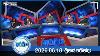 Karaliya – 2026-06-18