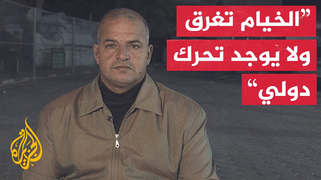 أوضاع إنسانية صعبة في غزة مع توالي حدوث وفيات بسبب الظروف الجوية القاسية