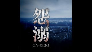 雨天の運転ミスったせいで・・・。【怨溺１】