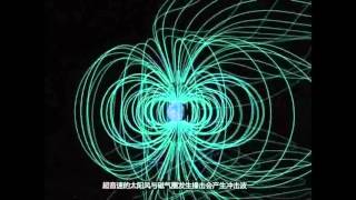 Space environment simulation "From sun to Earth"<br>－Chinese Version