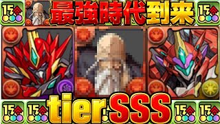 【火最強時代到来】BLEACH引いた人全員勝ち組！ぶっ壊れモンポ枠＆最強フェス限がヤバすぎる【パズドラ】