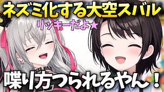 【沈黙のスバおか】某マスコット化が止まらない大空スバル「大空スバル/ホロライブ切り抜き/ホロライブ」