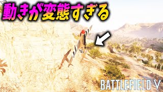 [BF5]ドッグファイト無敗の戦闘機乗りの動きがヤバすぎた【観戦モード】
