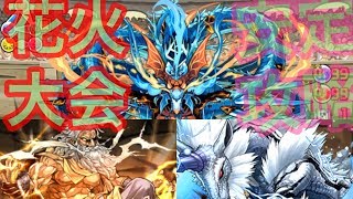 【落ちコンなし花火大会】4月のクエストダンジョン チャレンジダンジョン7 キリンGIGA PT（マルチ）パズドラが好きならゼウスGIGA×キリンでも勝てる！
