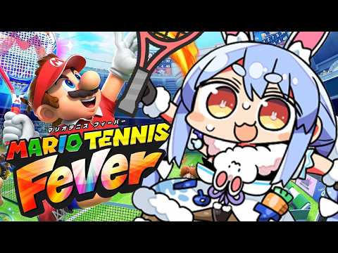 【マリオテニス】兎田ぺこらによる熱血マリオテニス フィーバー！初見プレイ！ぺこ！【ホロライブ/兎田ぺこら】
