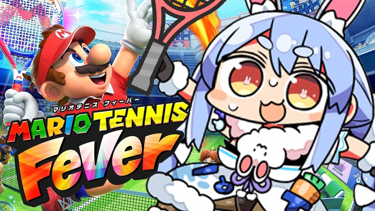 【マリオテニス】兎田ぺこらによる熱血マリオテニス フィーバー！初見プレイ！ぺこ！【ホロライブ/兎田ぺこら】