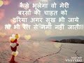 Muje Chu Rahi Hai Status Songs