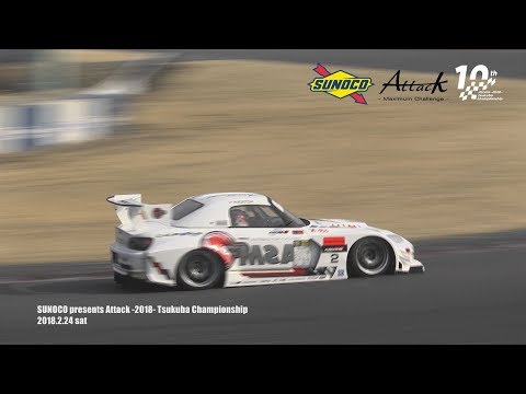 SUNOCO presents Attack -2018- Tsukuba Championship 2018.02.24.Sat Digest