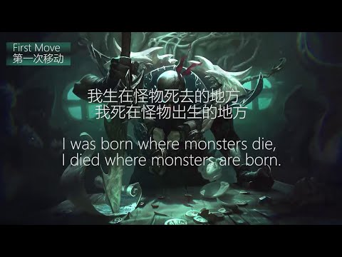 [中英字幕] 溺血狂屠！血港鬼影派克英文语音台词/The Bloodharbor Ripper Pyke voice lines chinese & english subtitle