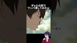 ギャルの前でワンパ潰した反応が良すぎたｗｗｗ【荒野行動】【れんぴき】