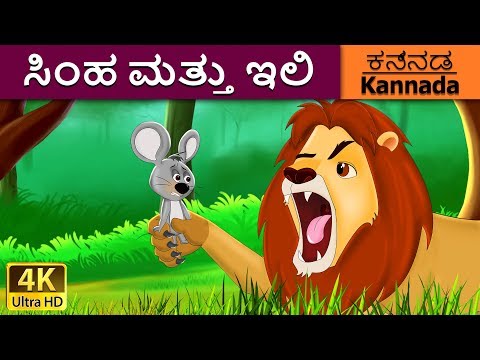 panchatantra stories in kannada pdf free download panchatantra stories in kannada pdf free download