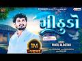 Mithudo ||Pintu Algotar ||મીઠુડો ||Dj Dharmesh Savli ||2026@KTGUJARATI