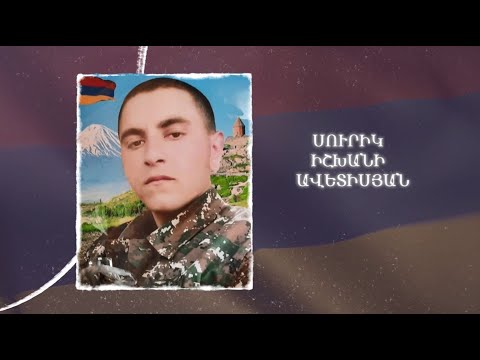 Ձեզ բացակա չենք դնի․ Սուրիկ  Ավետիսյան