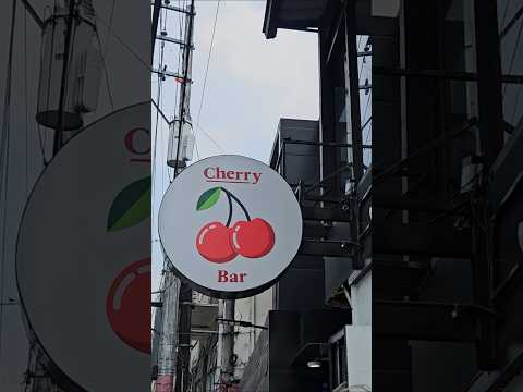 필리핀 클락 앙헬레스 워킹스트리트 체리 CherryBar #필리핀 #클락 #앙헬레스 #워킹스트리트 #체리 #CherryBar https://img.youtube.com/vi/ca8Q6jsel2o/0.jpg 필리핀 클락 앙헬레스 워킹스트리트 체리 CherryBar #필리핀 #클락 #앙헬레스 #워킹스트리트 #체리 #CherryBar