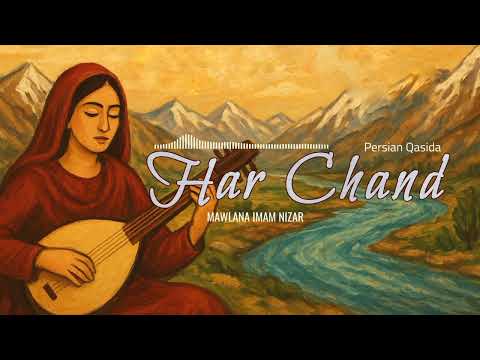 Har Chand ki mandar Nazari | Persian Qasida 