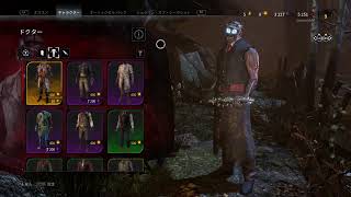 【DBD】始めたばかりなので楽しむ！