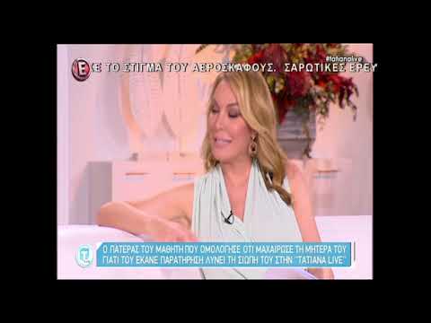 Προεπισκόπηση: Συνέντευξη στη Στεφανίδου – Υπόθεση