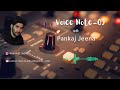 VOICE NOTE 03 Aisi Vani Boliye Teachers Day Special Pankaj Jeena